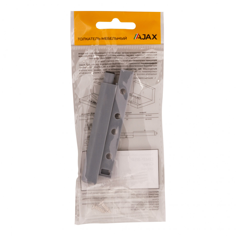 Толкатель мебельный пластиковый DMP-85/14P Grey серый