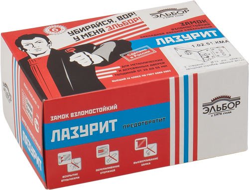Замок накладной Лазурит 1.02.51.КМА никель, сув., 3 риг., зап. коробка, медный антик /40062/ 