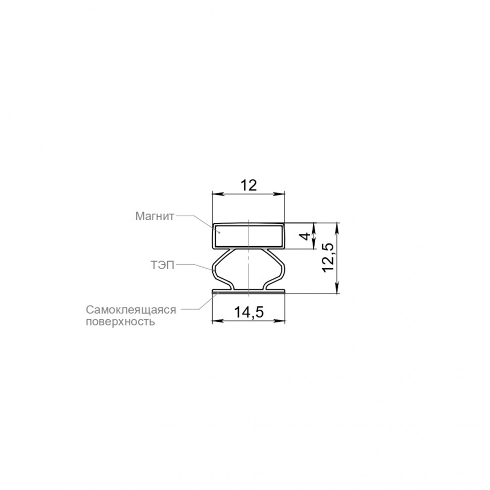 Уплотнитель магнитный самоклеящийся инкапсулированный ADH/M-14,5x12,5-HD мм, черн. 2,1 м, хедер