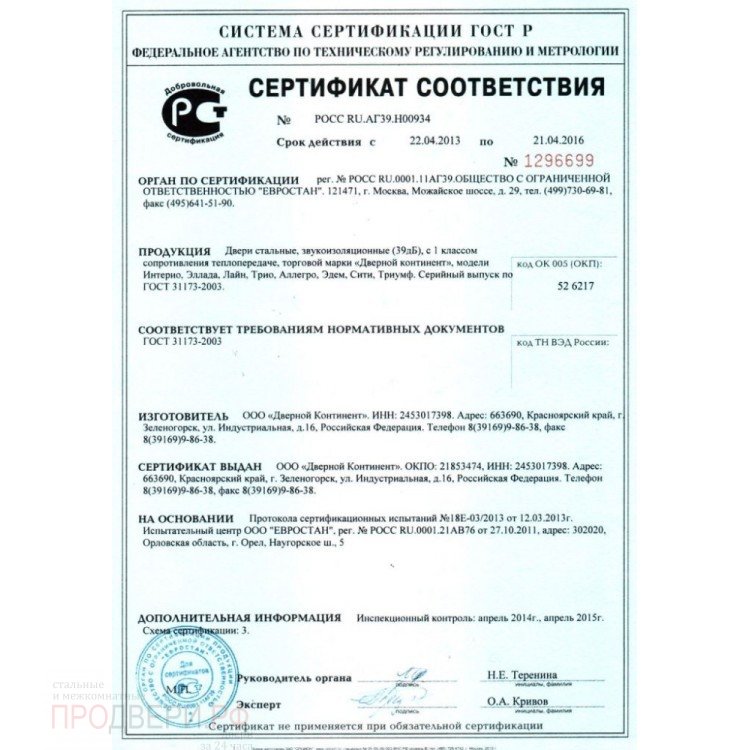 Термаль Венге 3к
