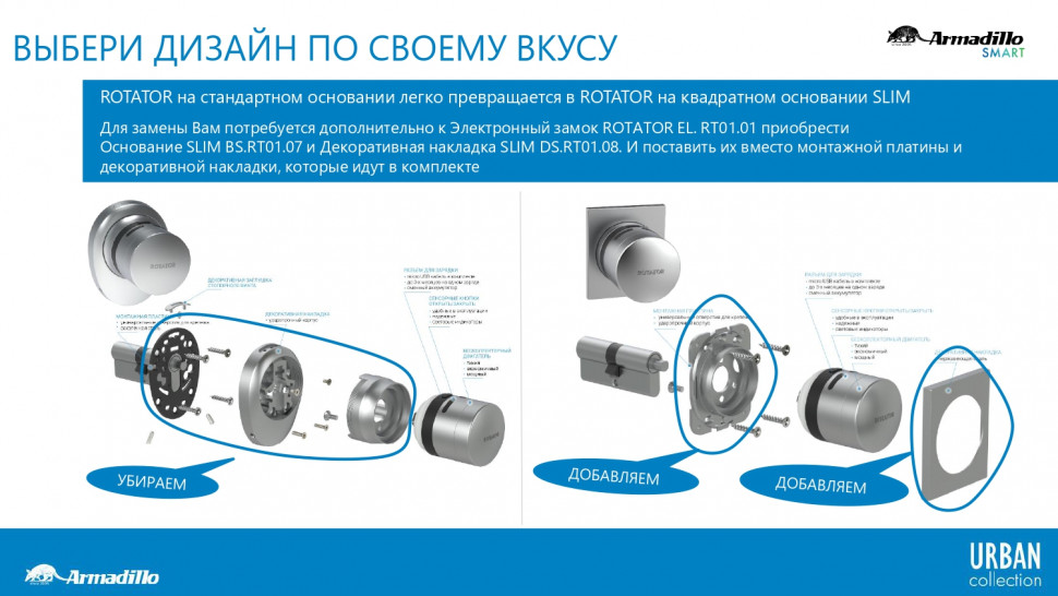 Основание SLIM BS.RT01.07 BL черный
