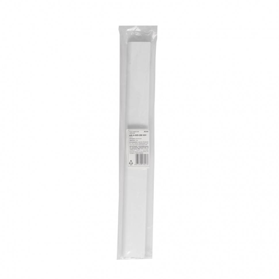 Ручка профильная мебельная MB-H-009-288 WH белый