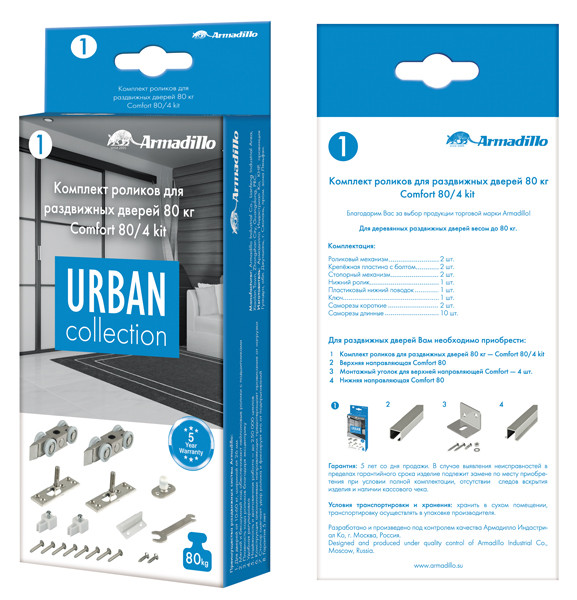 Комплект роликов для раздвижных дверей SLD.Comfort.SET.rollers/80 (Comfort 80/4 kit)