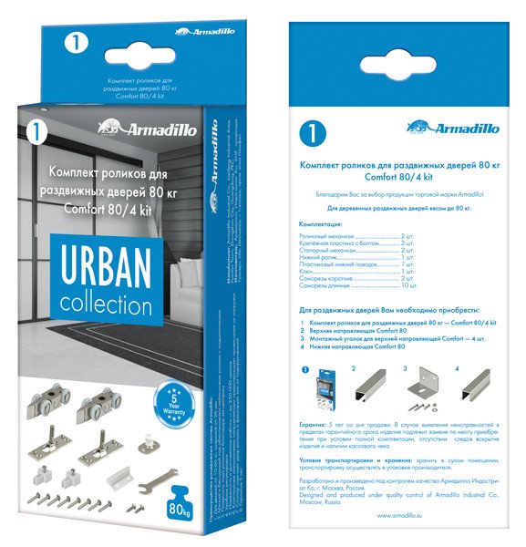 Комплект роликов для раздвижных дверей SLD.Comfort.SET.rollers/80 (Comfort 80/4 kit)