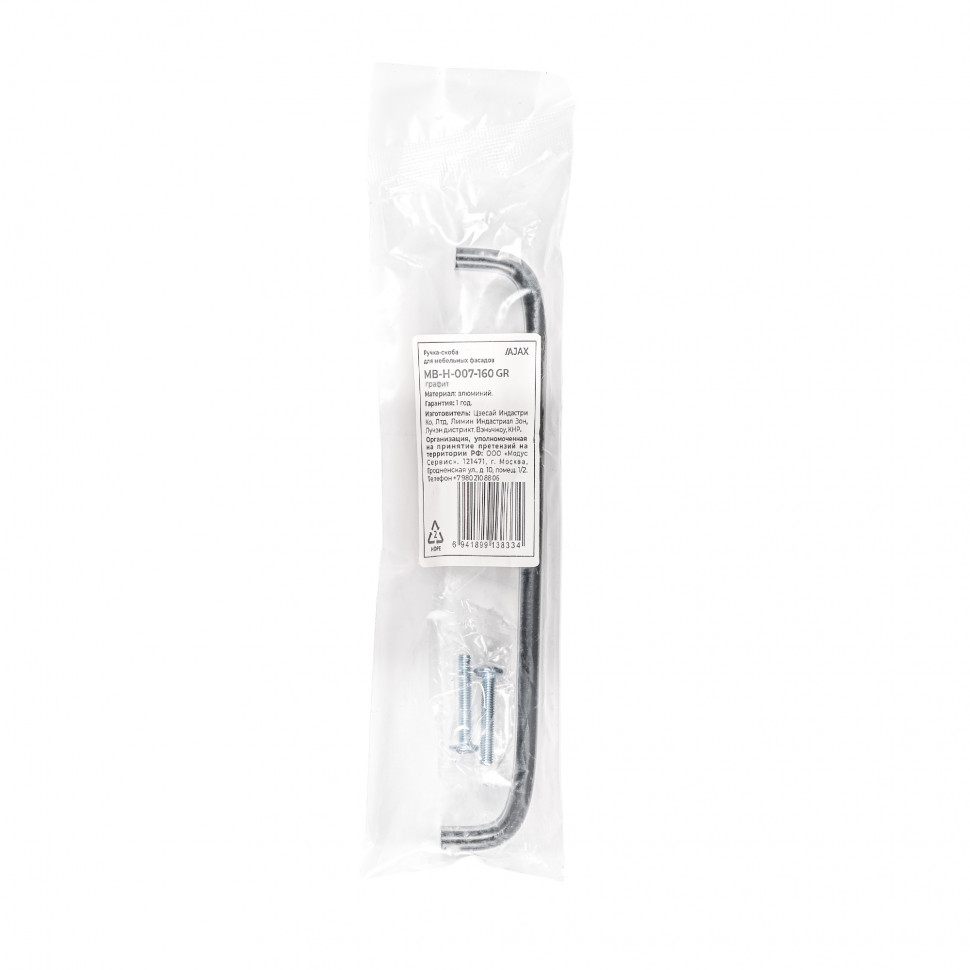 Ручка-скоба мебельная MB-H-007-160 GR графит