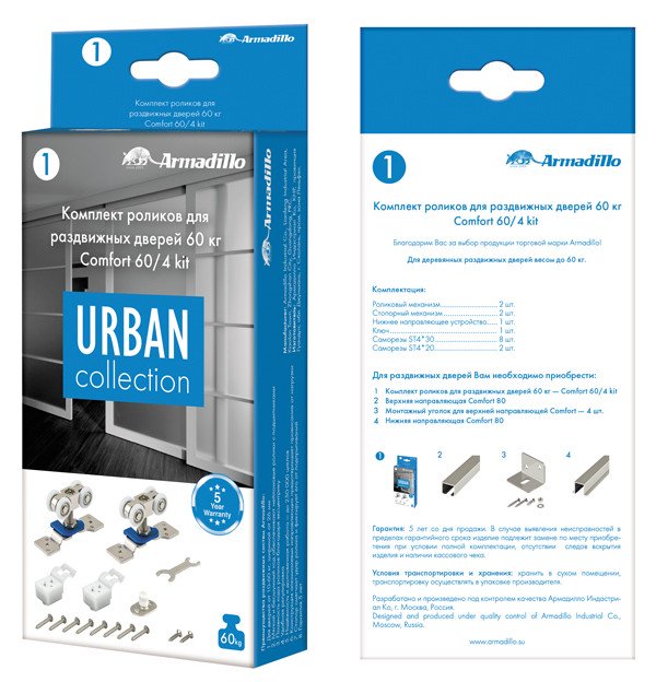 Комплект роликов для раздвижных дверей SLD.Comfort.SET.rollers/60 (DIY Comfort 60/4 kit)