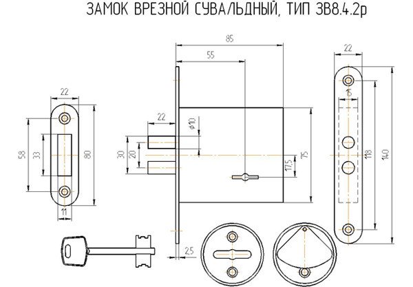 Замок врезной сувальдный ЗВ8-4 2Р, 3 кл.