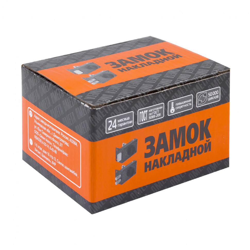 Замок накладной цилиндровый ЗН-2 ЗАЗ медь