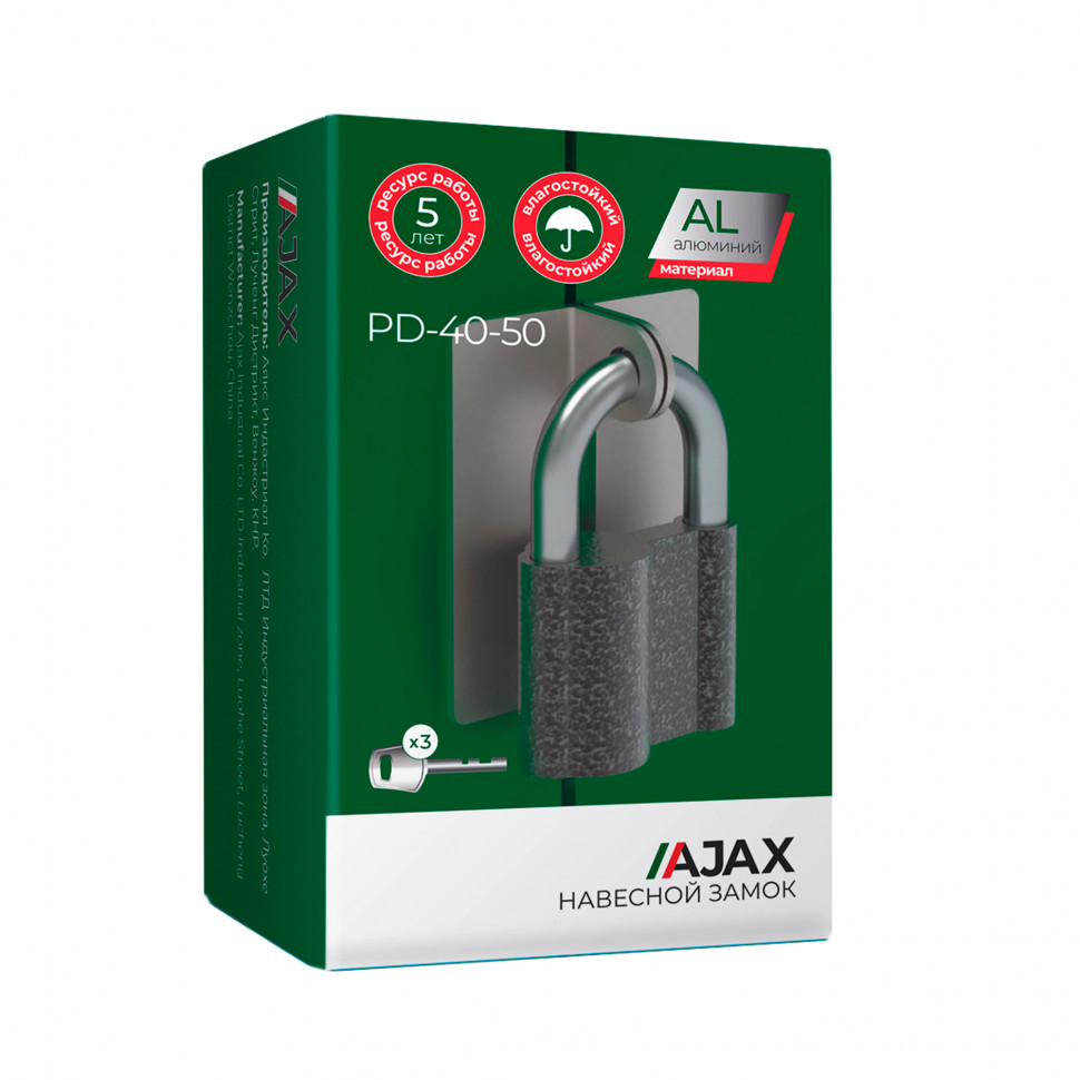 Замок навесной PD-4050 (PD-40-50) 3 fin key