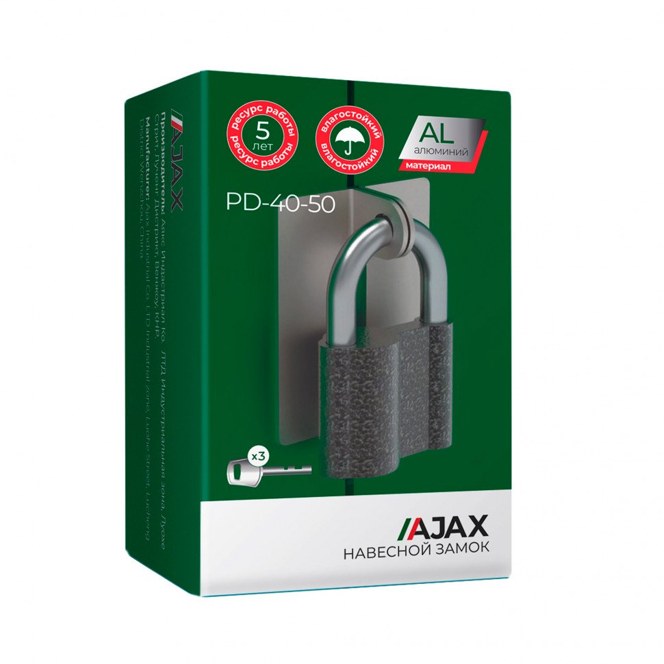 Замок навесной PD-4050 (PD-40-50) 3 fin key