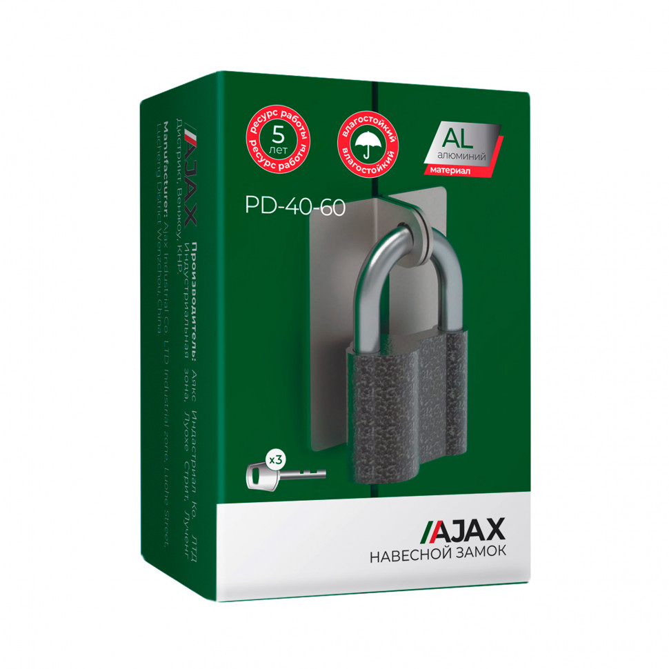 Замок навесной PD-4060 (PD-40-60) 3 fin key