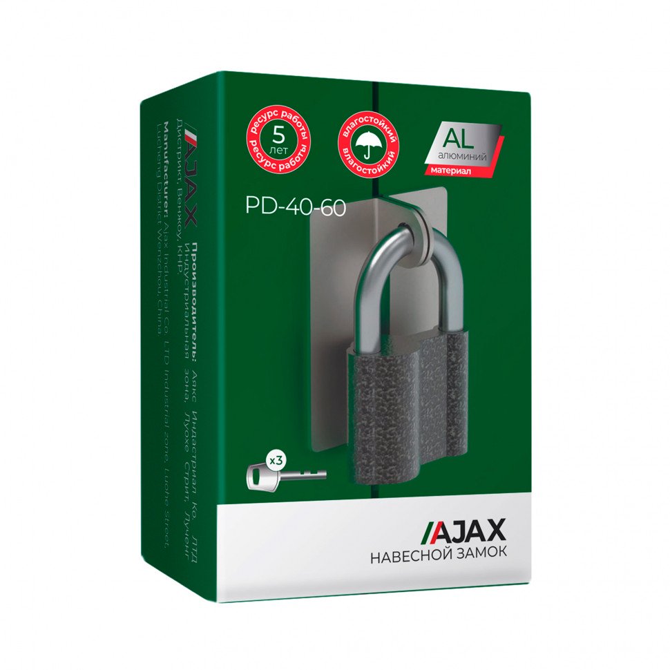 Замок навесной PD-4060 (PD-40-60) 3 fin key