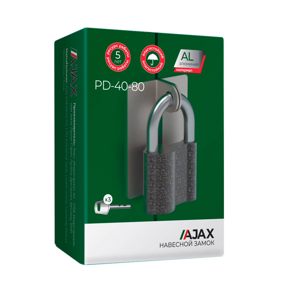 Замок навесной PD-4080 (PD-40-80) 3 fin key