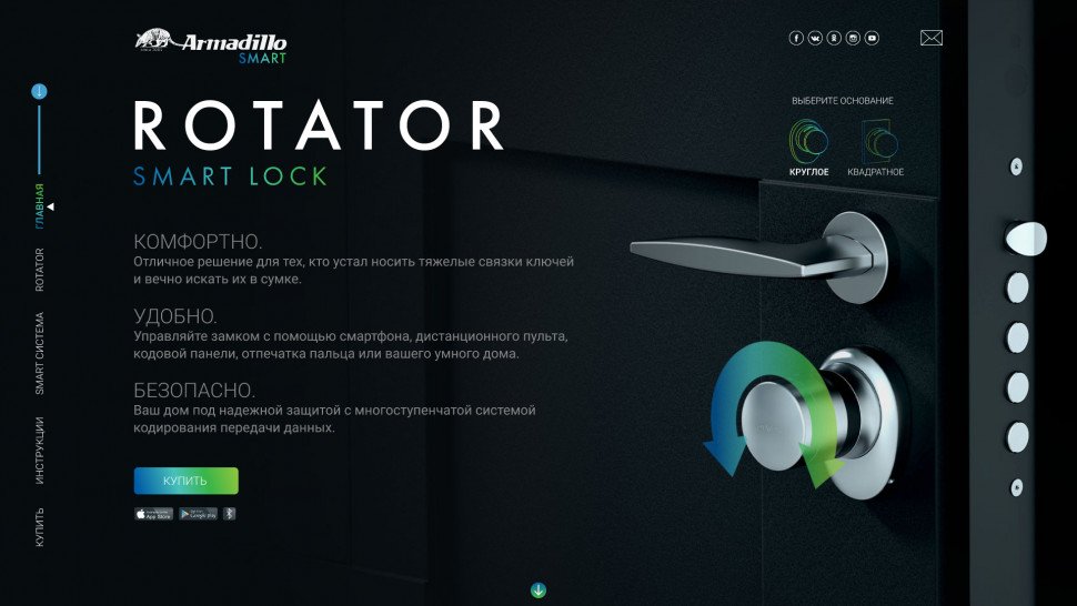 Электронный замок ROTATOR EL.RT01.01 BL черный