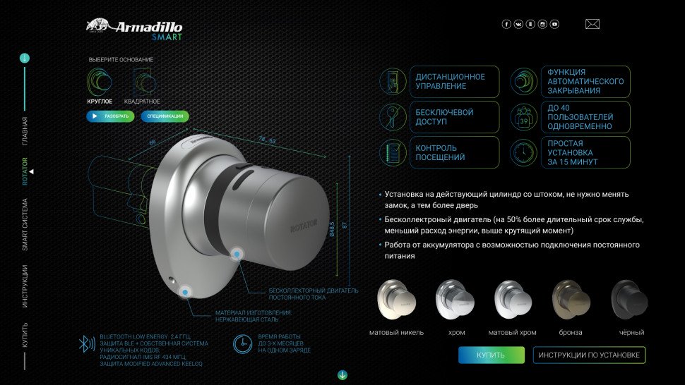 Электронный замок ROTATOR EL.RT01.01 BL черный