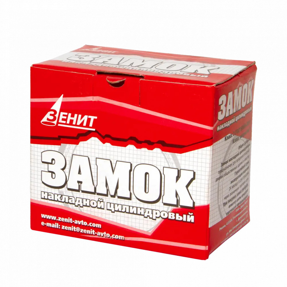 Замок накладной RL 131 (черный)